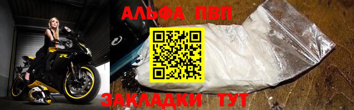 APVP VHQ  Alpha-PVP Соль  Салават  Alpha PVP  A-PVP Соль  Вход с VPN 