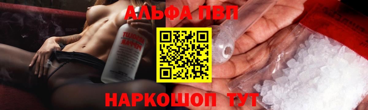 APVP крисы CK Салават