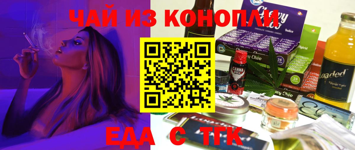Салават  Cannafood конопля  Вход с VPN 