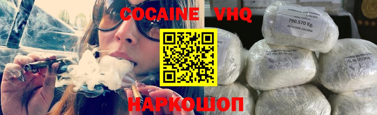 COCAIN  Вход с VPN  Салават  COCAIN Боливия  Cocaine Эквадор 