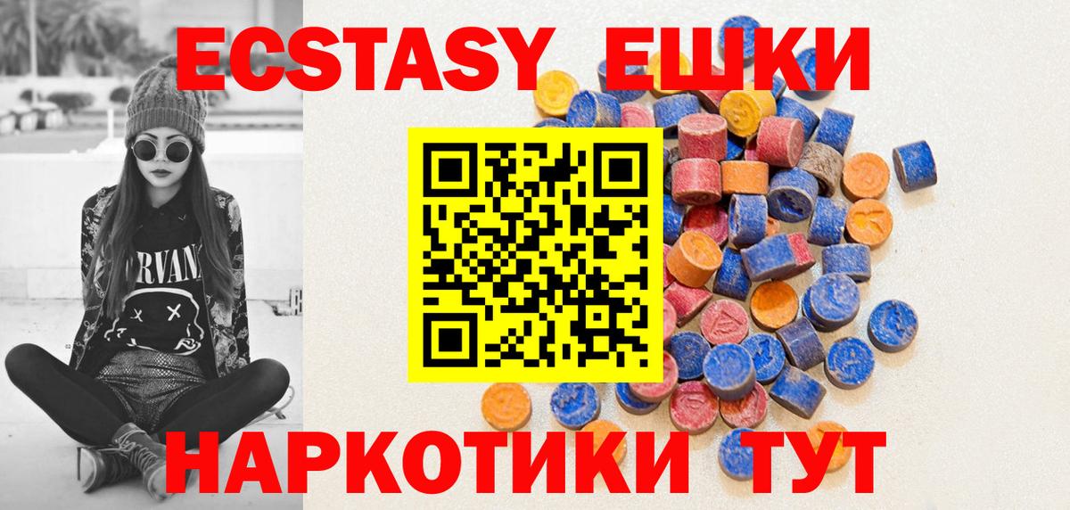 Экстази 280 MDMA  Вход с VPN  Салават 