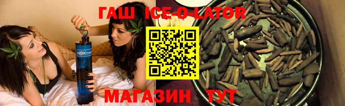 ГАШ Premium Салават