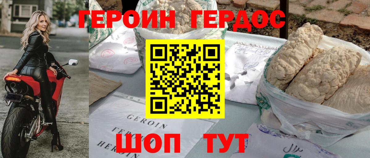 Салават  Героин  Вход с VPN  ГЕРОИН белый 