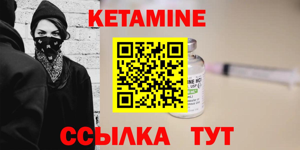 КЕТАМИН ketamine  Вход с VPN  Салават 