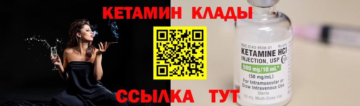 КЕТАМИН ketamine Салават