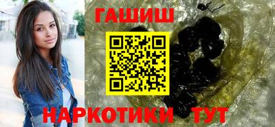 гашишное масло Будённовск