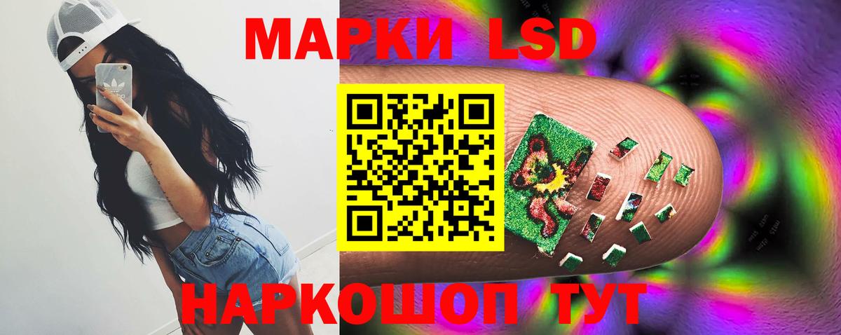 LSD-25 экстази ecstasy Салават