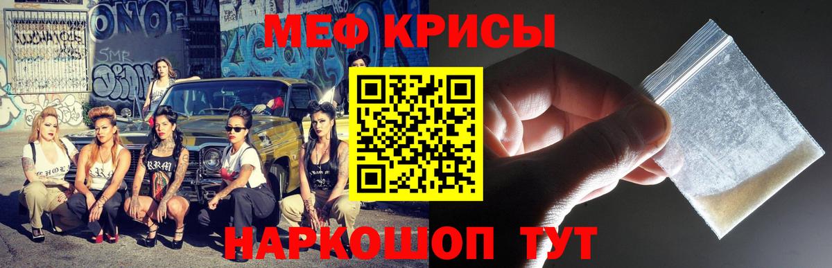 Меф мяу мяу  МЯУ-МЯУ  omg зеркало  Вход с VPN  Салават 