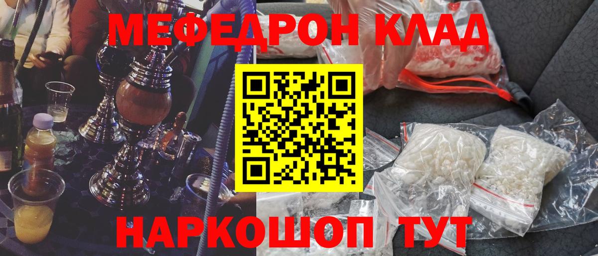 Меф кристаллы Салават