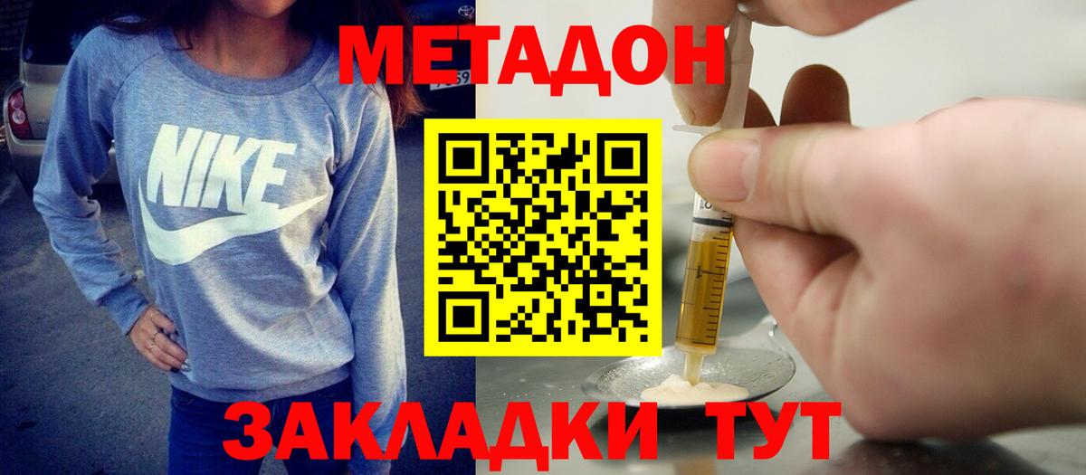 Салават  Метадон белоснежный  OMG ССЫЛКА  Вход с VPN 