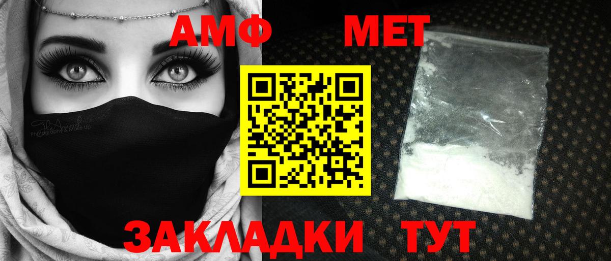 Первитин Декстрометамфетамин 99.9%  Вход с VPN  Салават 