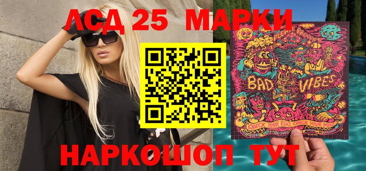 Наркотические марки 1,8мг  Вход с VPN  Салават 